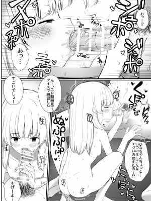 [さかえてないです。 (さかえ)] ちょっと生意気だけどおにいちゃんの事がだいすきな妹と濃厚あまあまえっち [DL版]_45