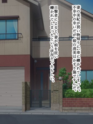 [ひな丸中将] たわわに成長した娘と夢のような同棲生活_237