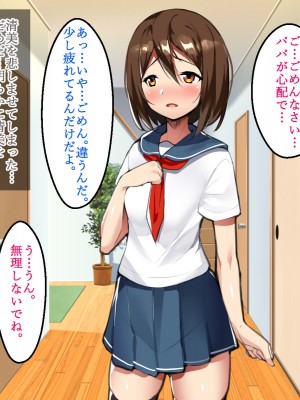 [ひな丸中将] たわわに成長した娘と夢のような同棲生活_261