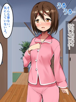 [ひな丸中将] たわわに成長した娘と夢のような同棲生活_263