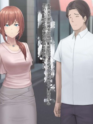 [うらのひきだし (ニジィー)] 夫に言えない契約2 [中国翻訳]_119