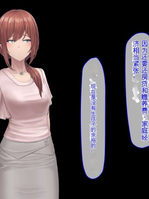 [うらのひきだし (ニジィー)] 夫に言えない契約2 [中国翻訳]_189