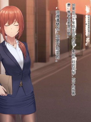 [うらのひきだし (ニジィー)] 夫に言えない契約2 [中国翻訳]_110