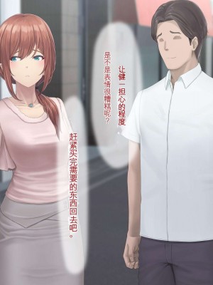 [うらのひきだし (ニジィー)] 夫に言えない契約2 [中国翻訳]_117