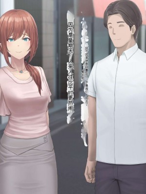 [うらのひきだし (ニジィー)] 夫に言えない契約2 [中国翻訳]_114