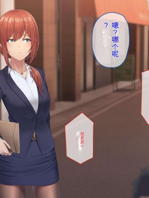 [うらのひきだし (ニジィー)] 夫に言えない契約2 [中国翻訳]_107