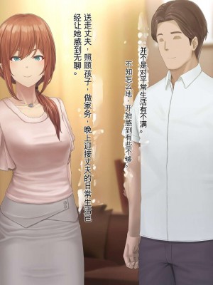 [うらのひきだし (ニジィー)] 夫に言えない契約2 [中国翻訳]_392