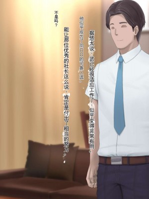 [うらのひきだし (ニジィー)] 夫に言えない契約2 [中国翻訳]_337