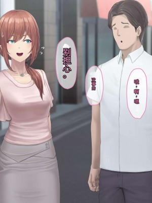[うらのひきだし (ニジィー)] 夫に言えない契約2 [中国翻訳]_116