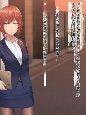 [うらのひきだし (ニジィー)] 夫に言えない契約2 [中国翻訳]_112
