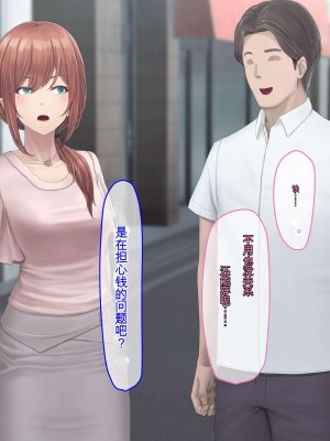 [うらのひきだし (ニジィー)] 夫に言えない契約2 [中国翻訳]_120