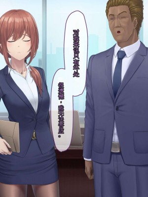 [うらのひきだし (ニジィー)] 夫に言えない契約2 [中国翻訳]_099