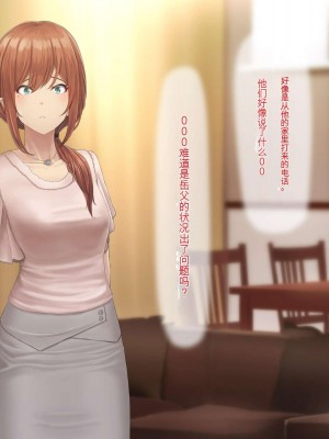 [うらのひきだし (ニジィー)] 夫に言えない契約2 [中国翻訳]_184