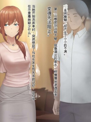 [うらのひきだし (ニジィー)] 夫に言えない契約2 [中国翻訳]_393
