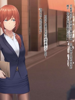[うらのひきだし (ニジィー)] 夫に言えない契約2 [中国翻訳]_108