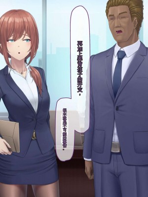 [うらのひきだし (ニジィー)] 夫に言えない契約2 [中国翻訳]_102