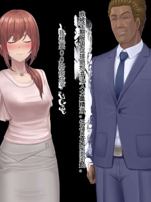 [うらのひきだし (ニジィー)] 夫に言えない契約2 [中国翻訳]_445