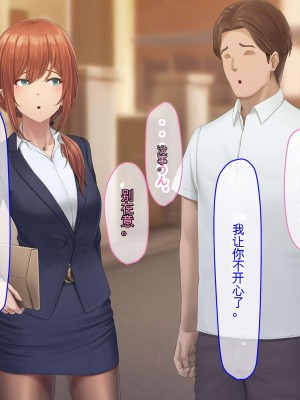 [うらのひきだし (ニジィー)] 夫に言えない契約2 [中国翻訳]_179