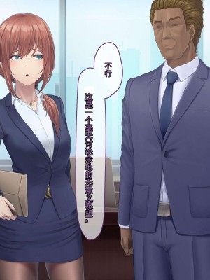 [うらのひきだし (ニジィー)] 夫に言えない契約2 [中国翻訳]_100