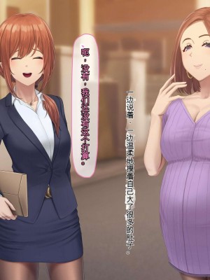 [うらのひきだし (ニジィー)] 夫に言えない契約2 [中国翻訳]_172