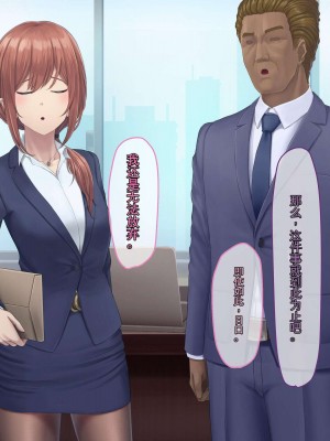 [うらのひきだし (ニジィー)] 夫に言えない契約2 [中国翻訳]_138
