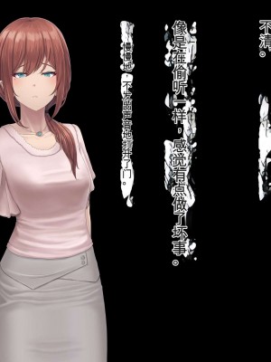 [うらのひきだし (ニジィー)] 夫に言えない契約2 [中国翻訳]_186