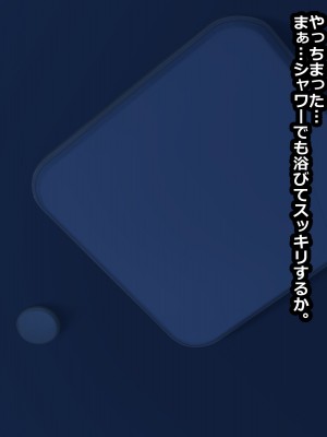 [ひな丸中将] 孕ませの風習田舎の巨乳J〇とドウテイの僕_315