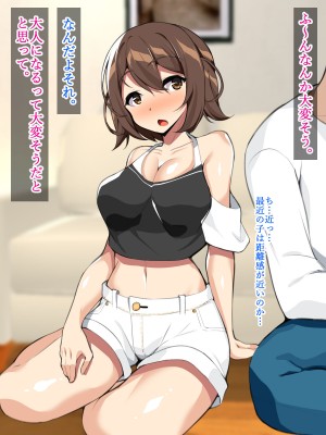 [ひな丸中将] 孕ませの風習田舎の巨乳J〇とドウテイの僕_287