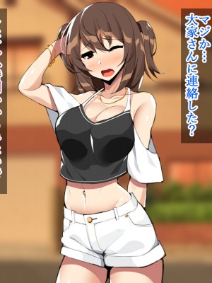 [ひな丸中将] 孕ませの風習田舎の巨乳J〇とドウテイの僕_278