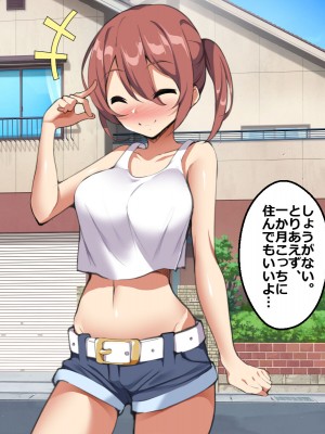 [ひな丸中将] 孕ませの風習田舎の巨乳J〇とドウテイの僕_378