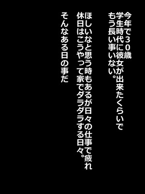 [ひな丸中将] 孕ませの風習田舎の巨乳J〇とドウテイの僕_370