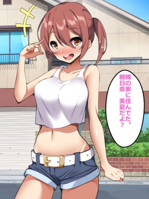 [ひな丸中将] 孕ませの風習田舎の巨乳J〇とドウテイの僕_373