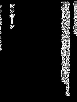 [ひな丸中将] 孕ませの風習田舎の巨乳J〇とドウテイの僕_268