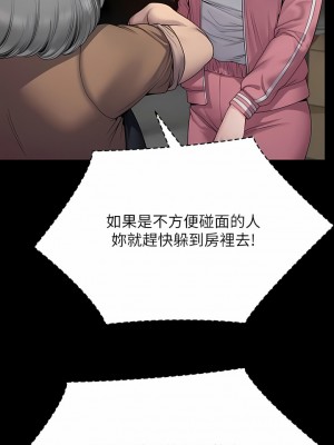 傀儡 266-267話_267_05