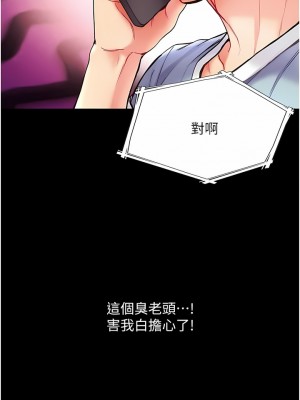 第一大弟子 22-23話_22_02