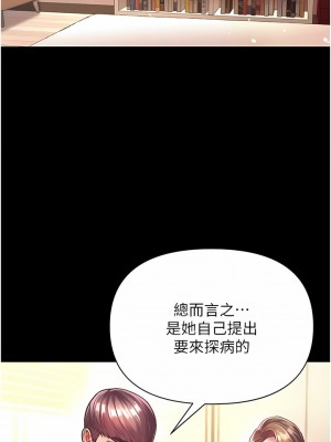 第一大弟子 22-23話_23_05