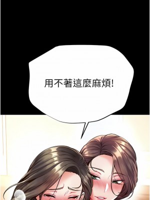 第一大弟子 22-23話_23_11