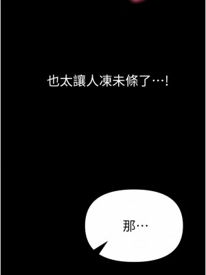 第一大弟子 22-23話_23_17