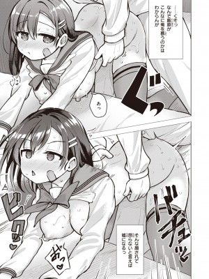 コミックゼロス #102 [DL版]_257