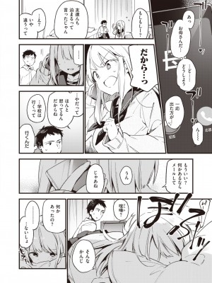 コミックゼロス #102 [DL版]_354