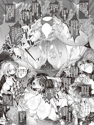 コミックゼロス #102 [DL版]_308