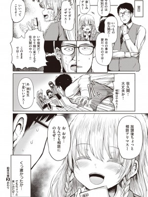 コミックゼロス #102 [DL版]_119