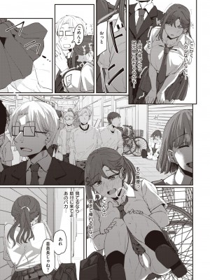 コミックゼロス #102 [DL版]_206
