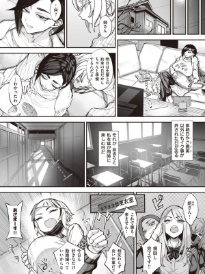 コミックゼロス #102 [DL版]_301