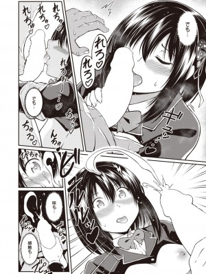 コミックゼロス #102 [DL版]_274