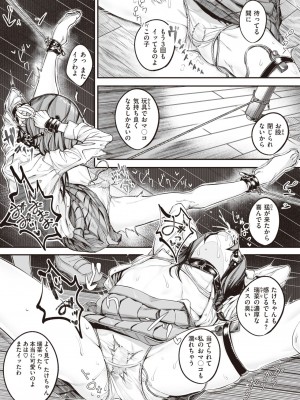 コミックゼロス #102 [DL版]_315