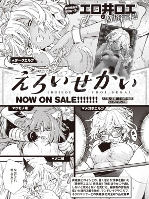 コミックゼロス #102 [DL版]_400