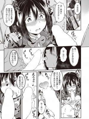 コミックゼロス #102 [DL版]_273