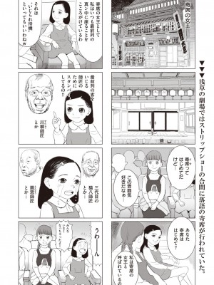 コミックゼロス #102 [DL版]_340