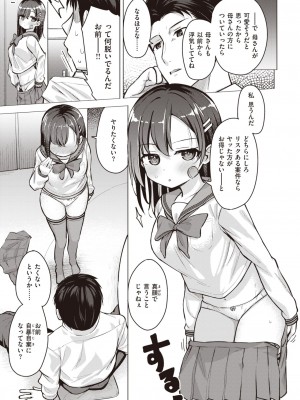 コミックゼロス #102 [DL版]_247